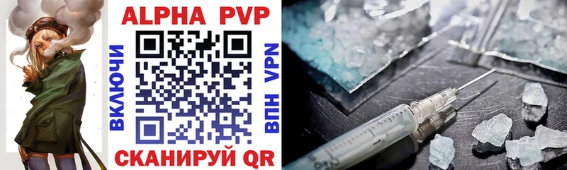 A PVP Crystall  Купить  Белозерск 