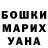 ГАШ убойный andhisnameislegion