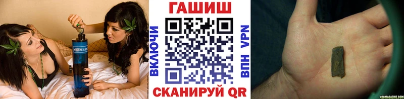 ГАШ гашик  Купить закладки  Белозерск 