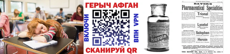Купить  Белозерск  ГЕРОИН Афган 