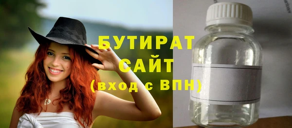 бутират Фурманов