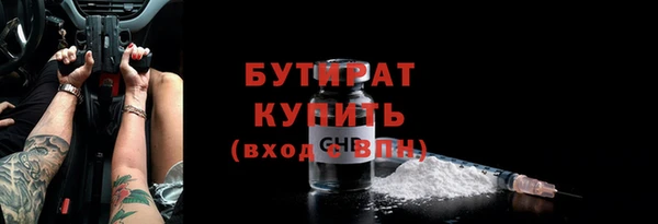 бутират Фурманов