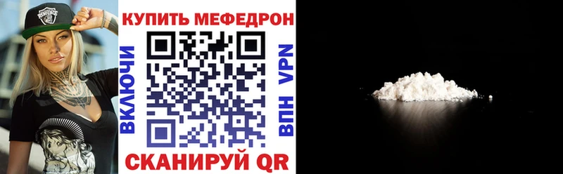 Купить  Белозерск  МЕФ мяу мяу 