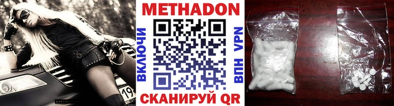 Купить  Белозерск  Метадон кристалл 